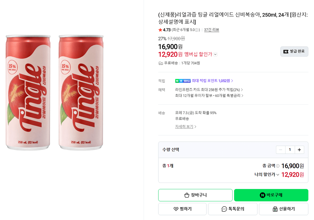 팅글 리얼에이드 신비복숭아 250ml x 24캔
