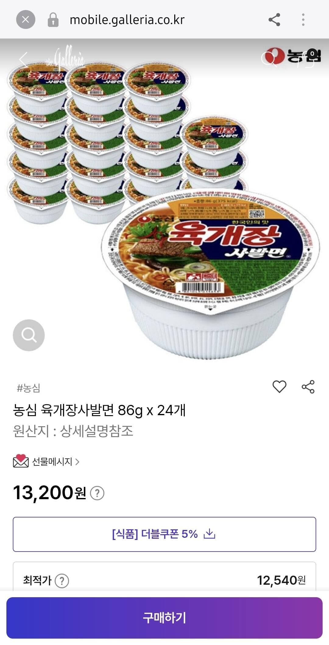 농심 육개장사발면 86g x 24개