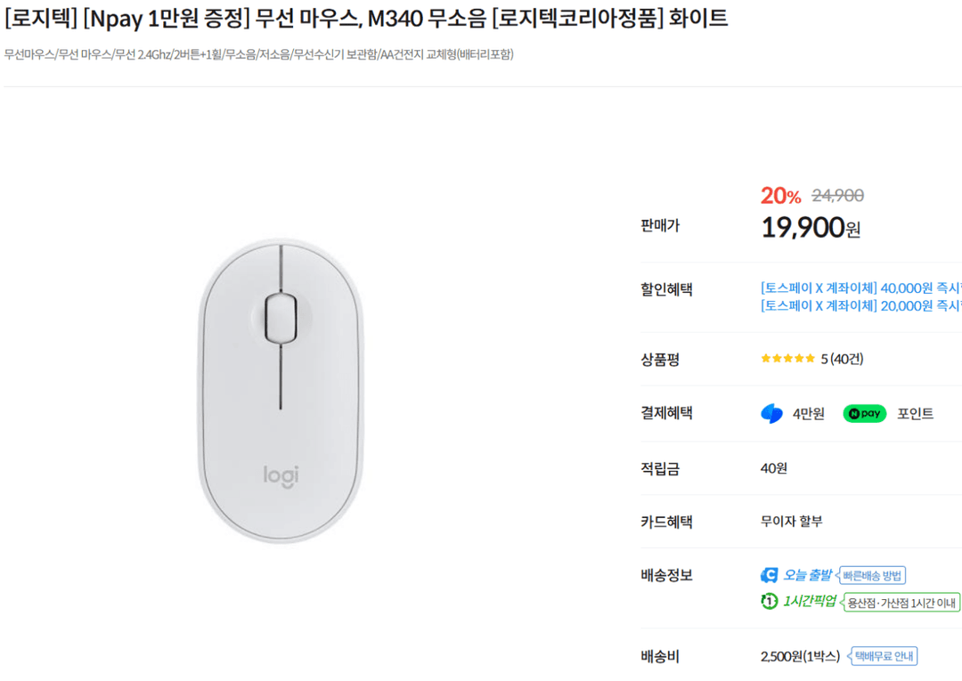 M340 무소음 마우스