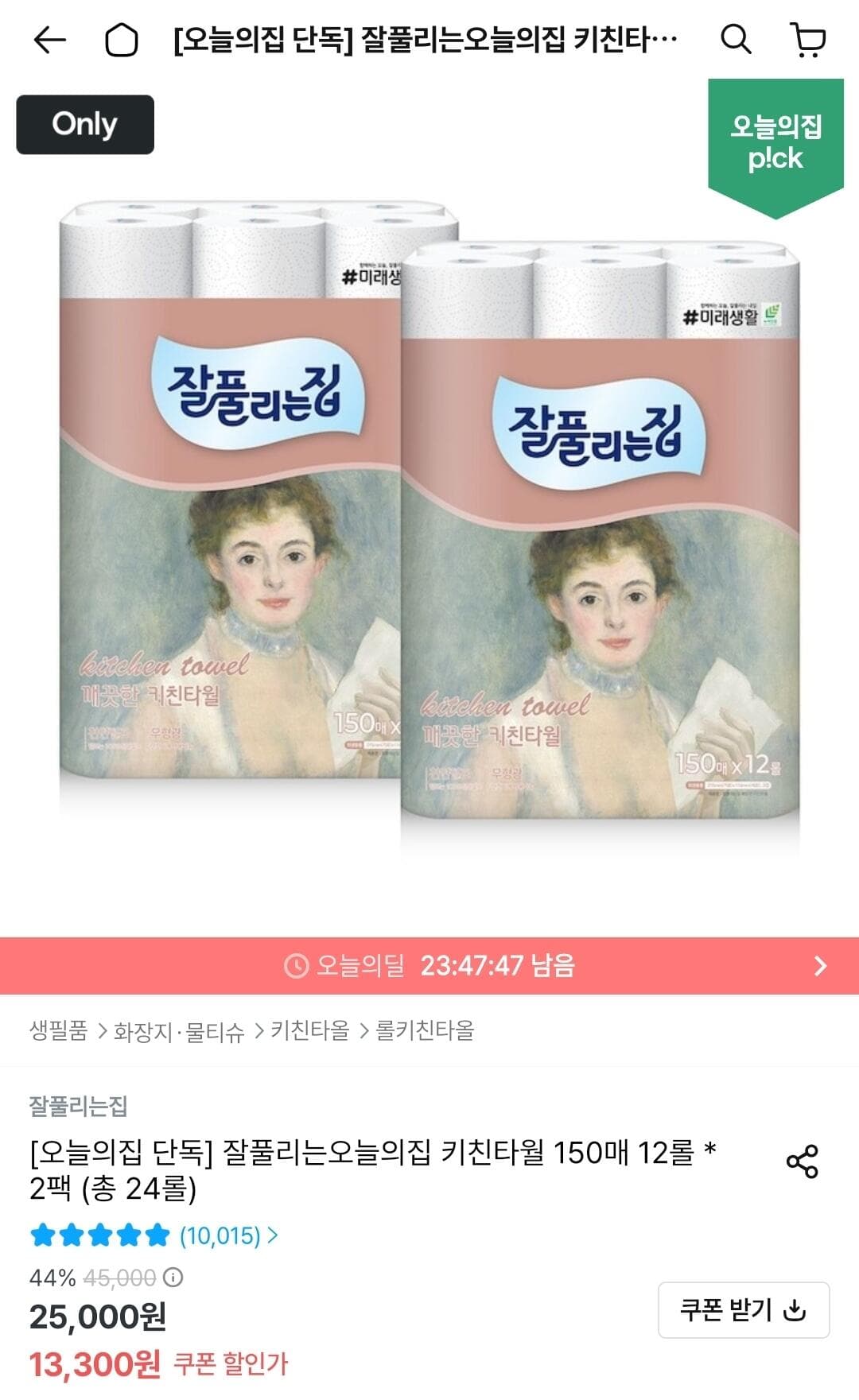 잘풀리는집 키친타월 150매 12롤 * 2팩