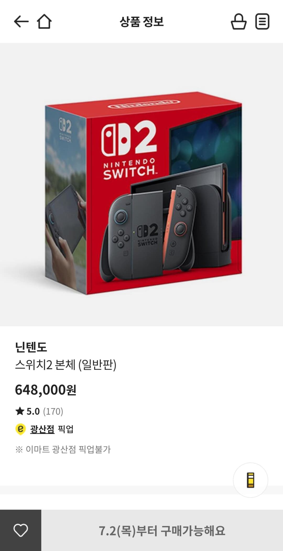 닌텐도 스위치 2 본체