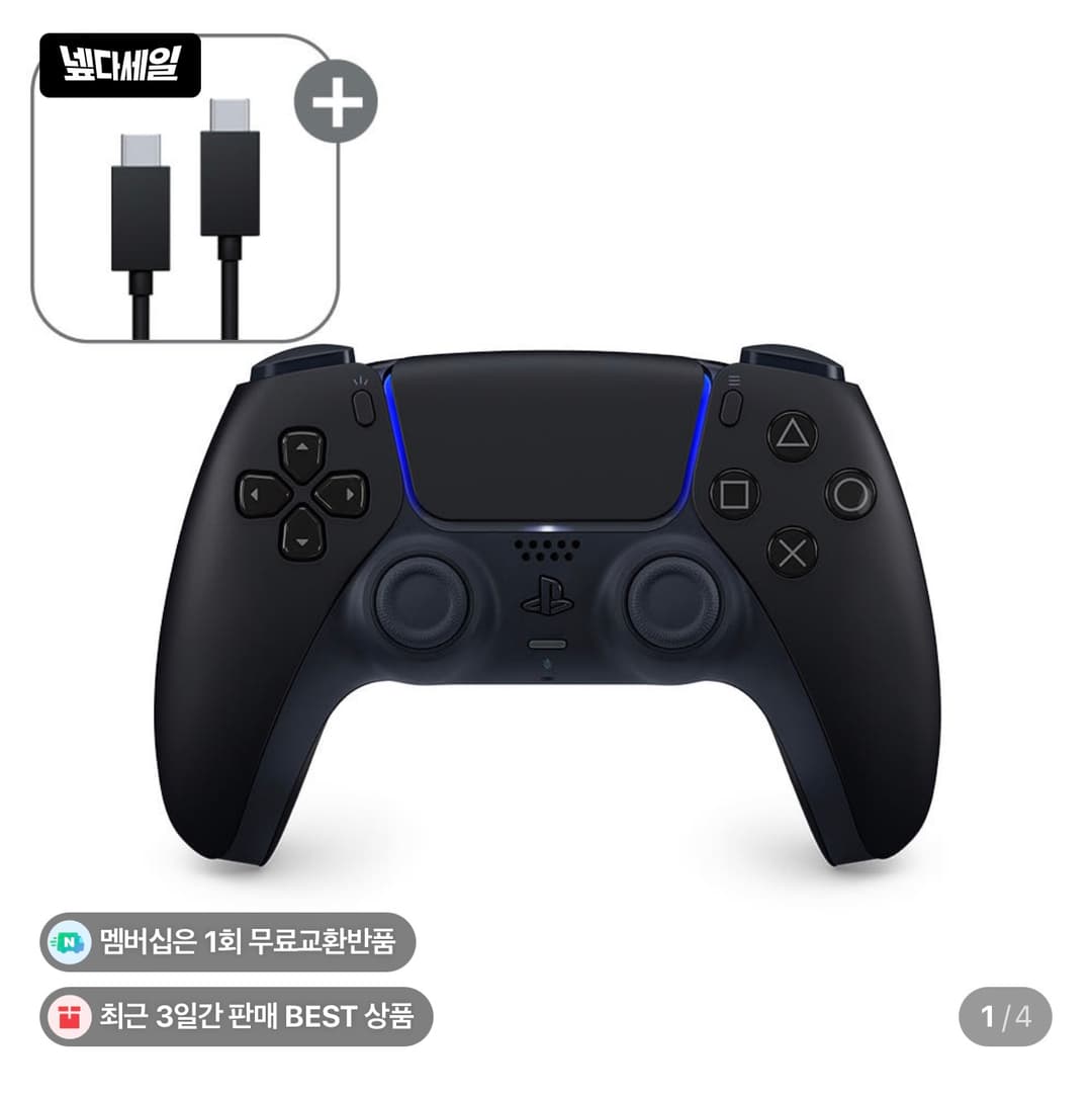 PS5 듀얼센스 미드나이트 블랙 + PC용 USB 케이블