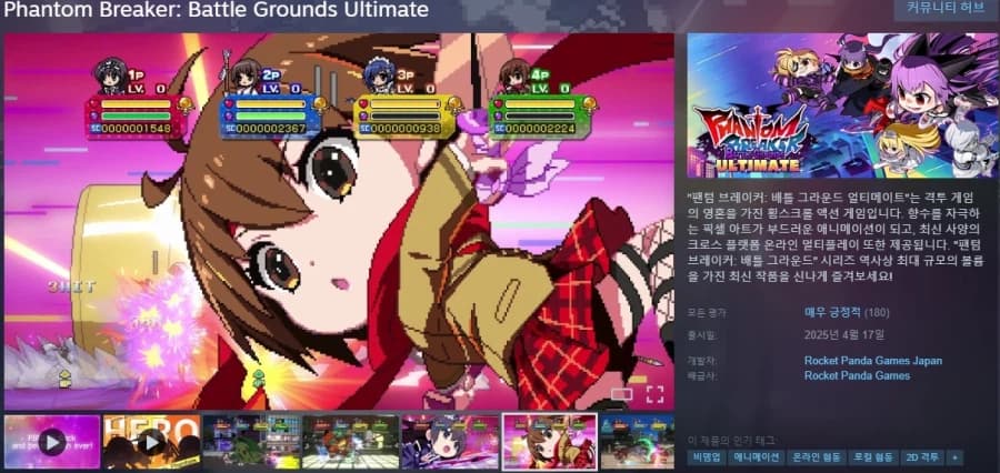 팬텀 브레이커: 배틀 그라운드 얼티메이트/90%역대최저가/2,70...