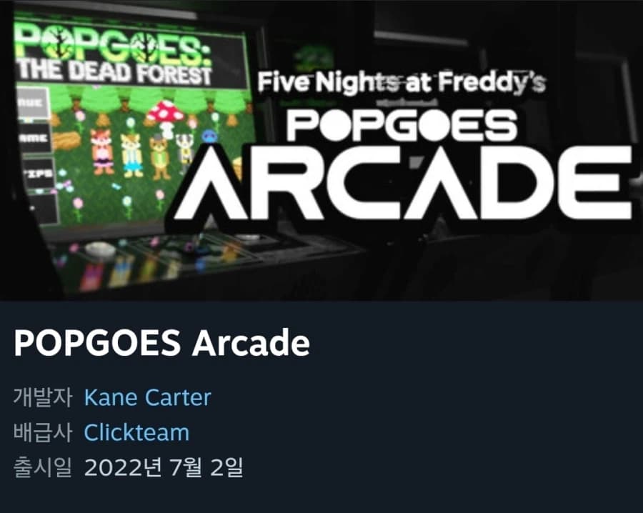 POPGOES Arcade 무료