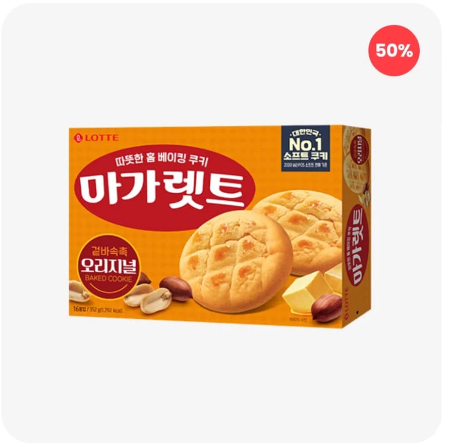 마가렛트, 빼빼로(이월상품) 등 50% 이상 할인, 30% 할인쿠폰