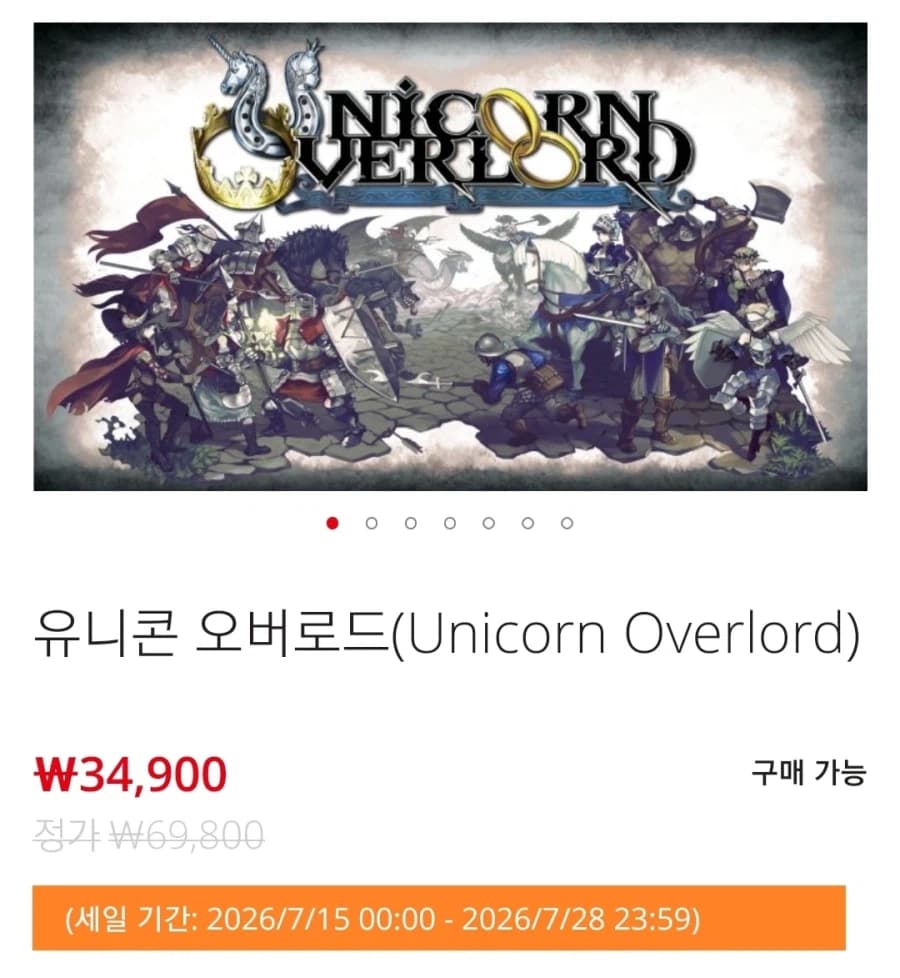 유니콘 오버로드 50% 할인
