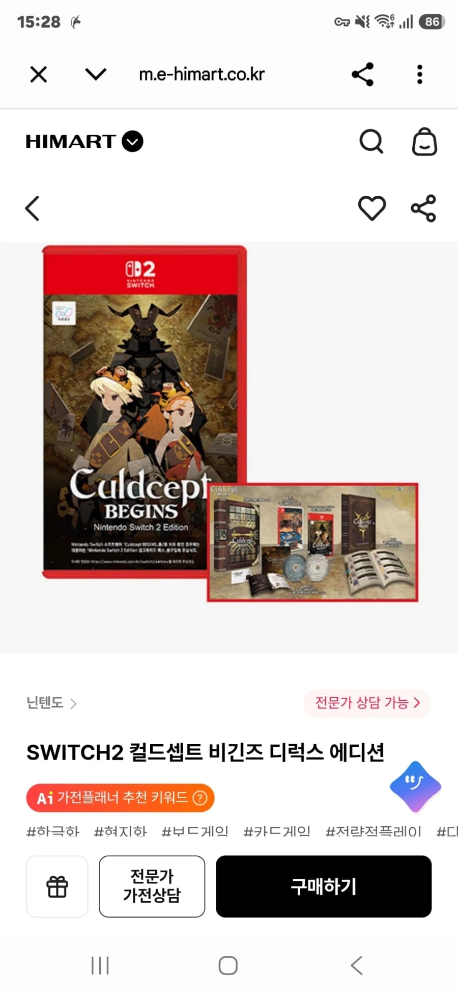 컬드셉트 스위치2에디션 디럭스