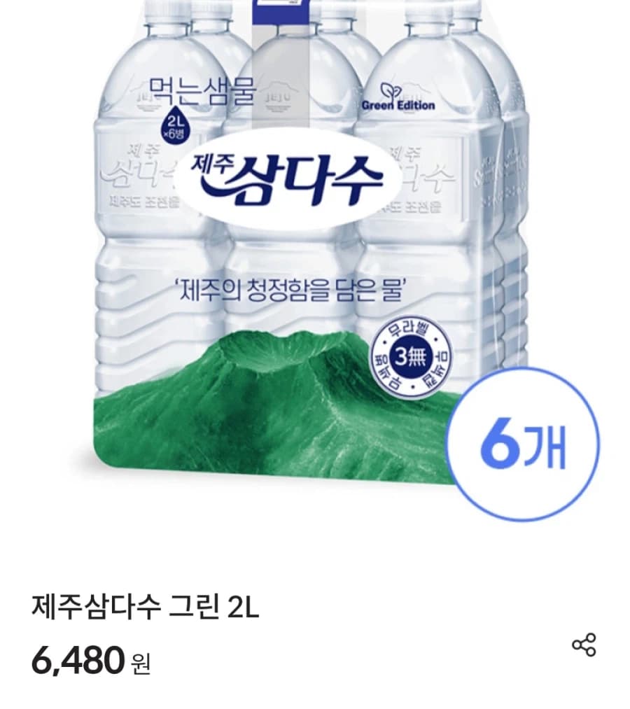 삼다수 2L x 24입
