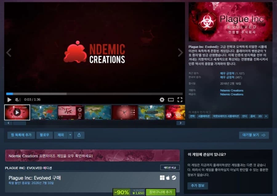 Plague Inc: Evolved 할인 (1,650원)