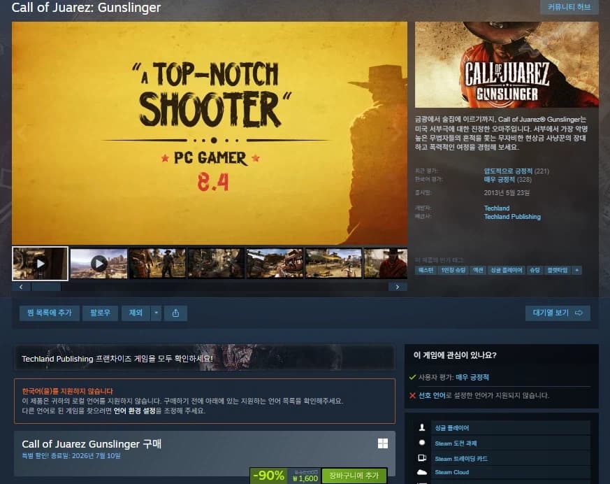 Call of Juarez: Gunslinger 할인 (1,60...