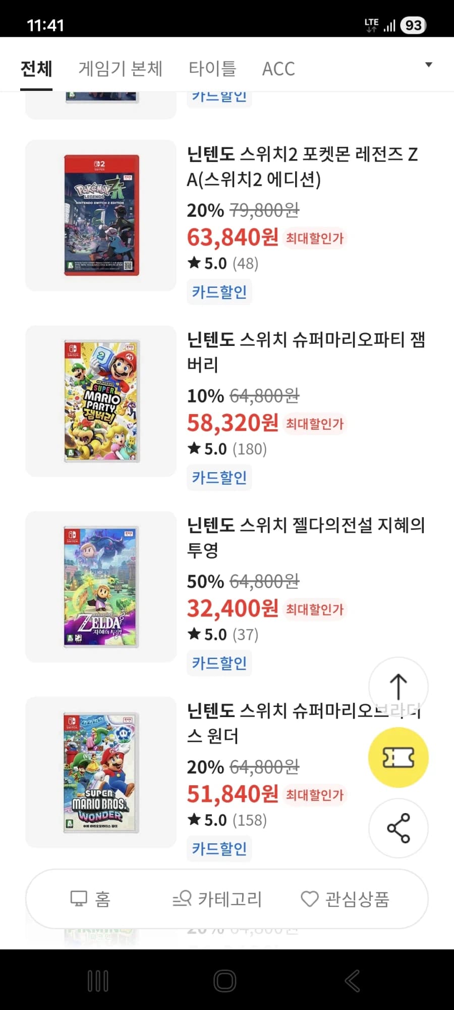 ((NS)[특정카드결제]젤다의 전설 지혜의 투영 32400원