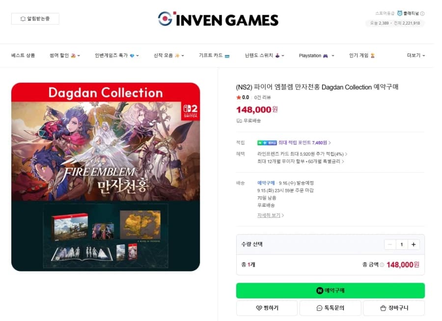 인벤) 파이어 엠블렘 만자천홍 Dagdan Collection