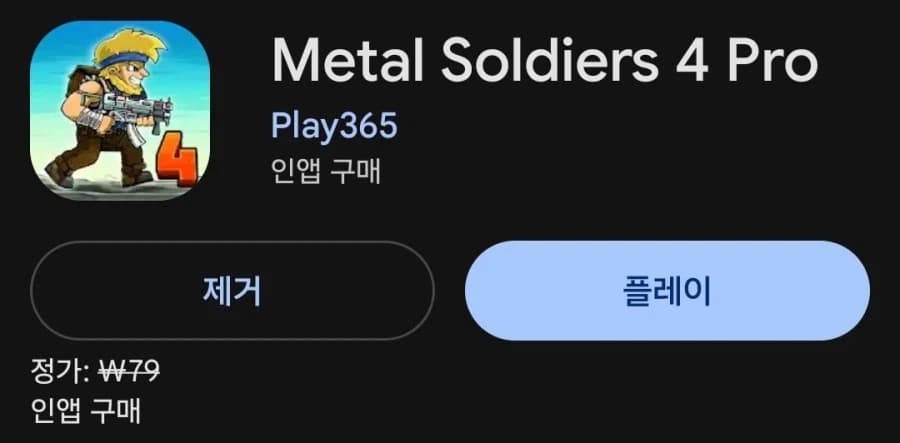 Metal Soldiers 4 Pro 무료