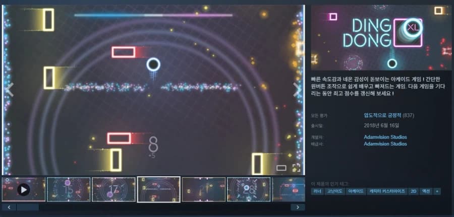 Ding Dong XL -50%
