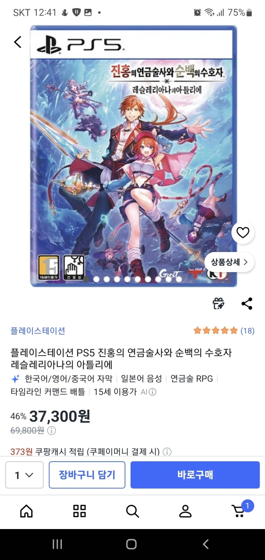 레슬리아나의 아틀리에 37300원 와우 회원