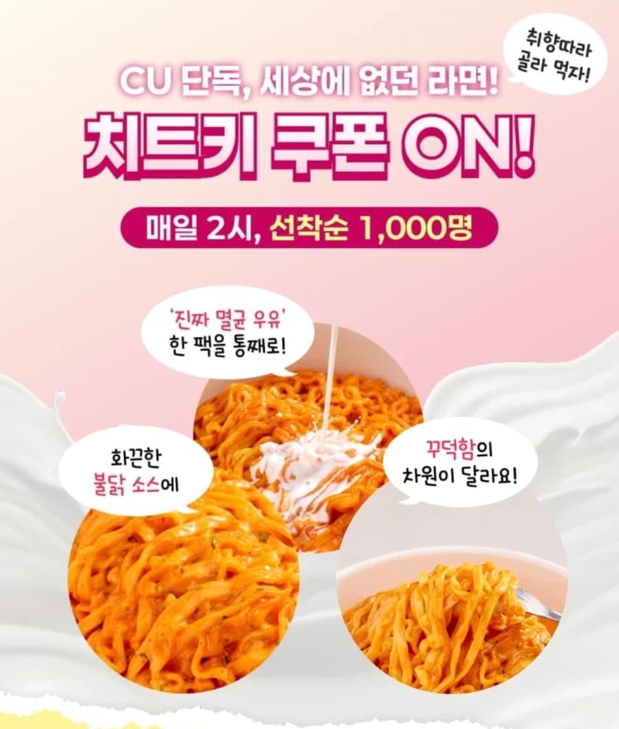치트키 선착순 랜덤 쿠폰