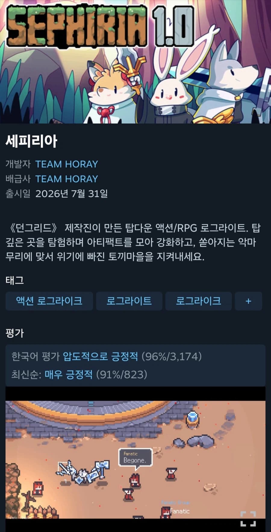 세피리아