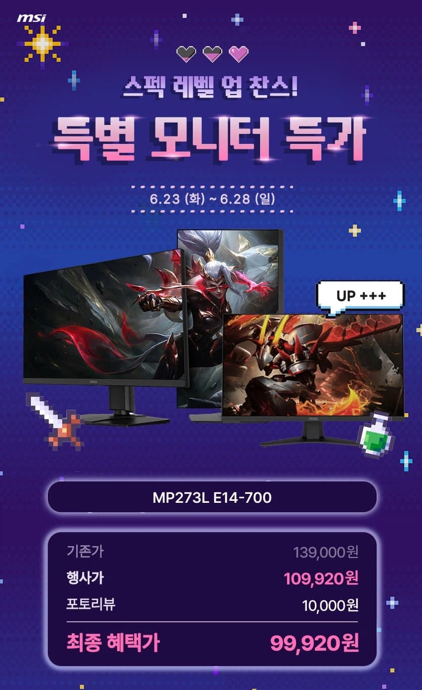 MSI PRO MP273L E14-700모니터(5개카드109,9...