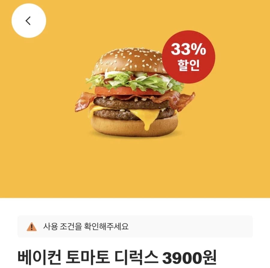 베토디 3900원, 치즈스틱 4조각 2300원 외(6/29...
