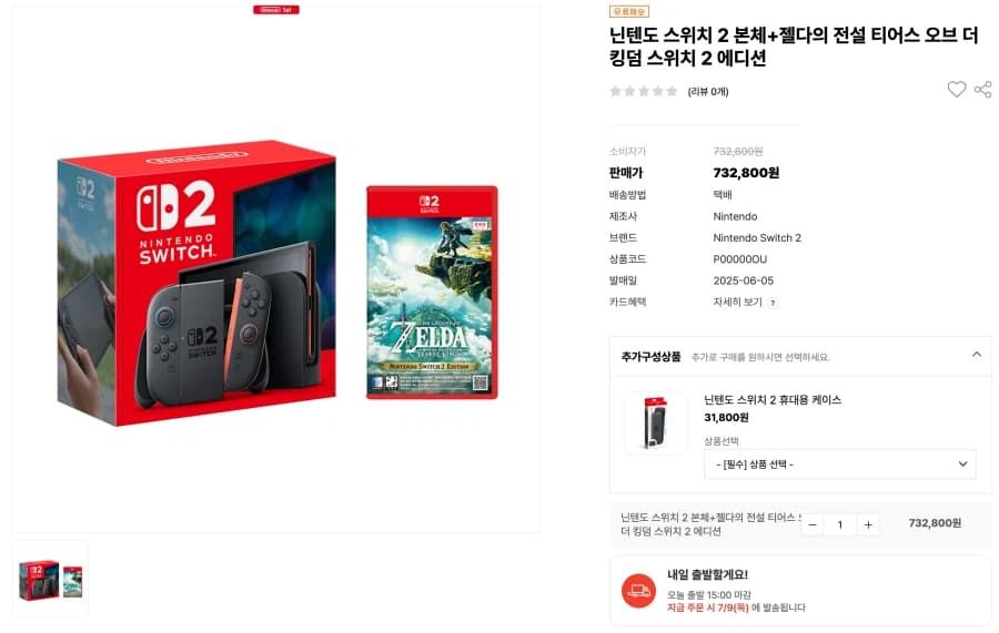 닌텐도 스위치 2 본체 + 젤다 왕눈 인질 끌올