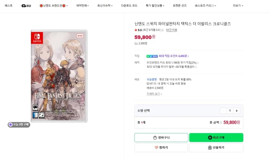 스위치 파이널판타지 택틱스