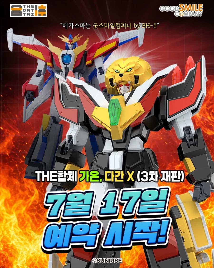 더합체 다간+가온+디스플레이세트