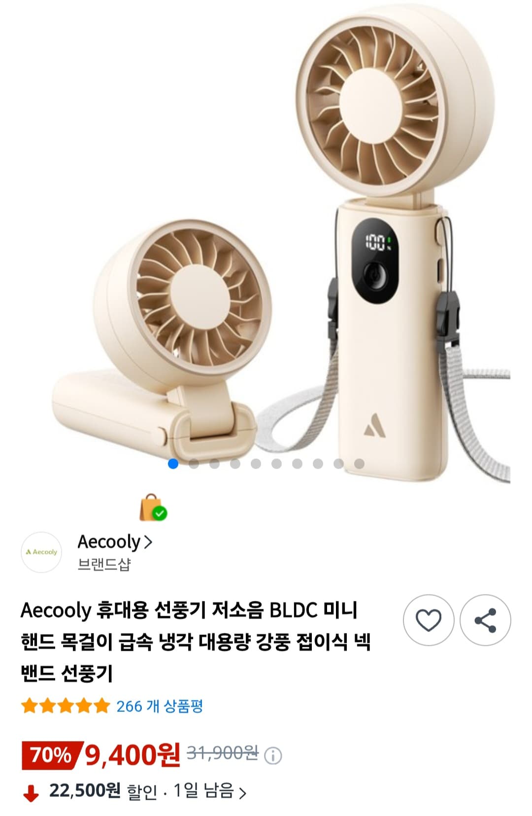 Aecooly 휴대용 선풍기 저소음 BLDC 미니 핸드 목걸이 급속 냉각 대용량 강풍 접이...