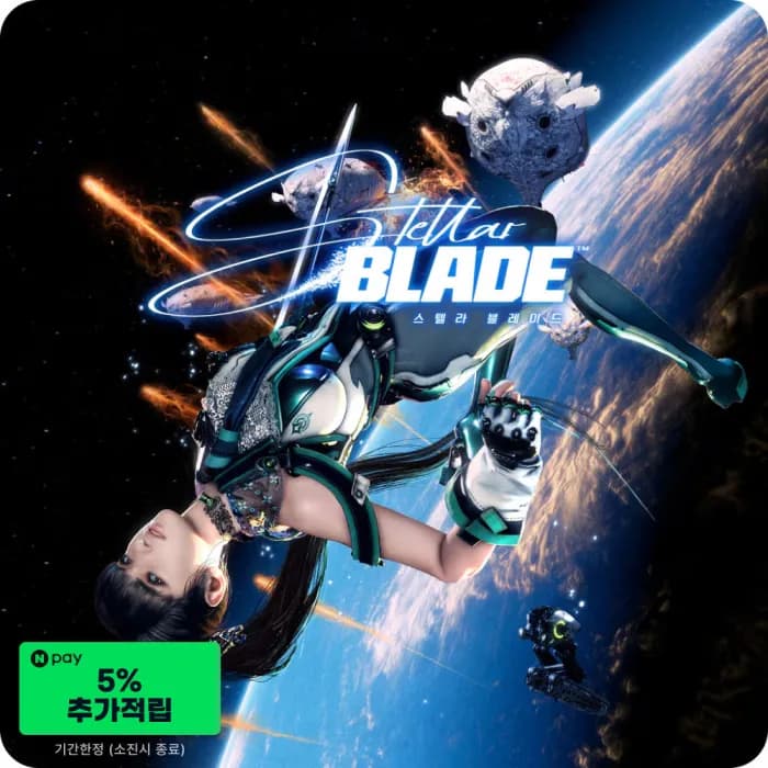 스텔라 블레이드