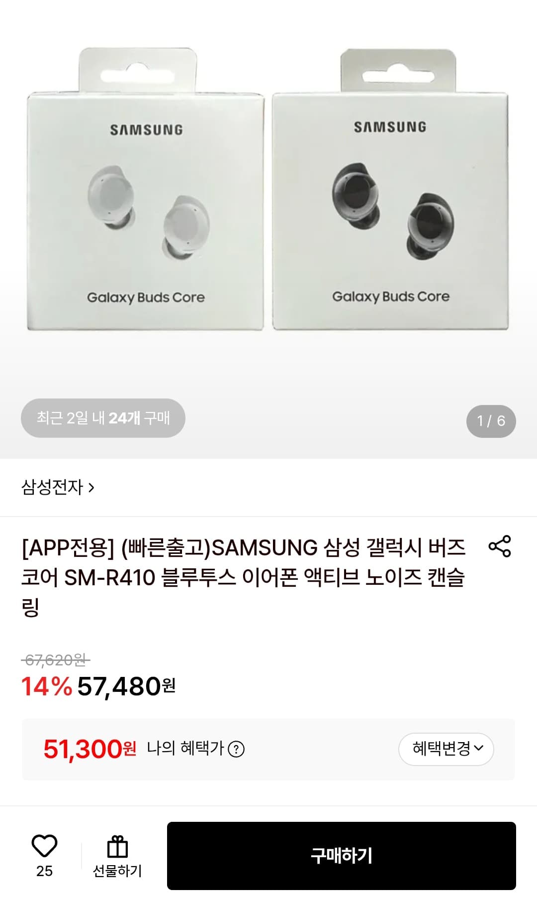 SAMSUNG 삼성 갤럭시 버즈 코어 SM-R410 블루투스 이어폰 액티브 노이즈 캔슬링