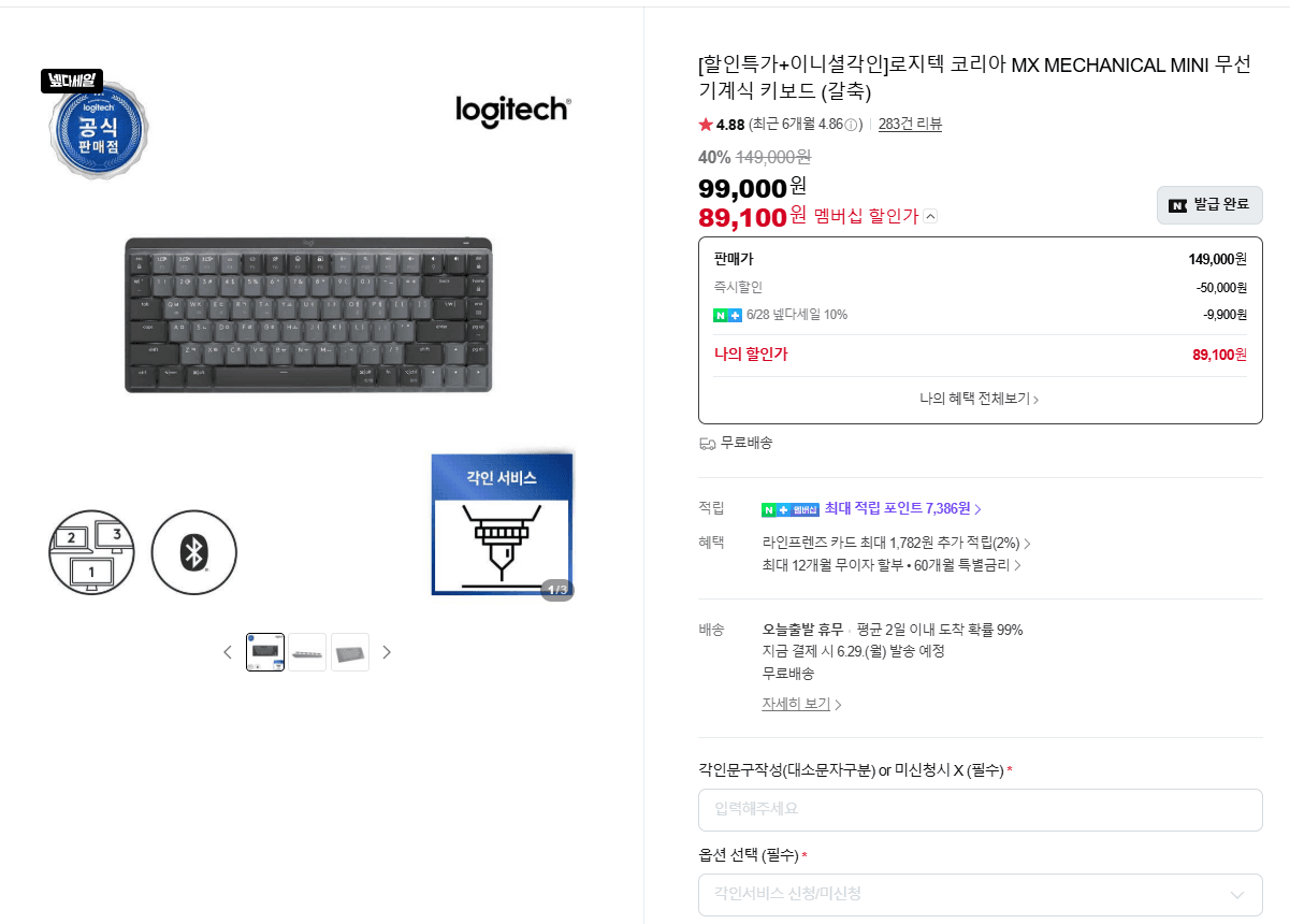 로지텍 코리아 MX MECHANICAL MINI 무선 기계식 키보드