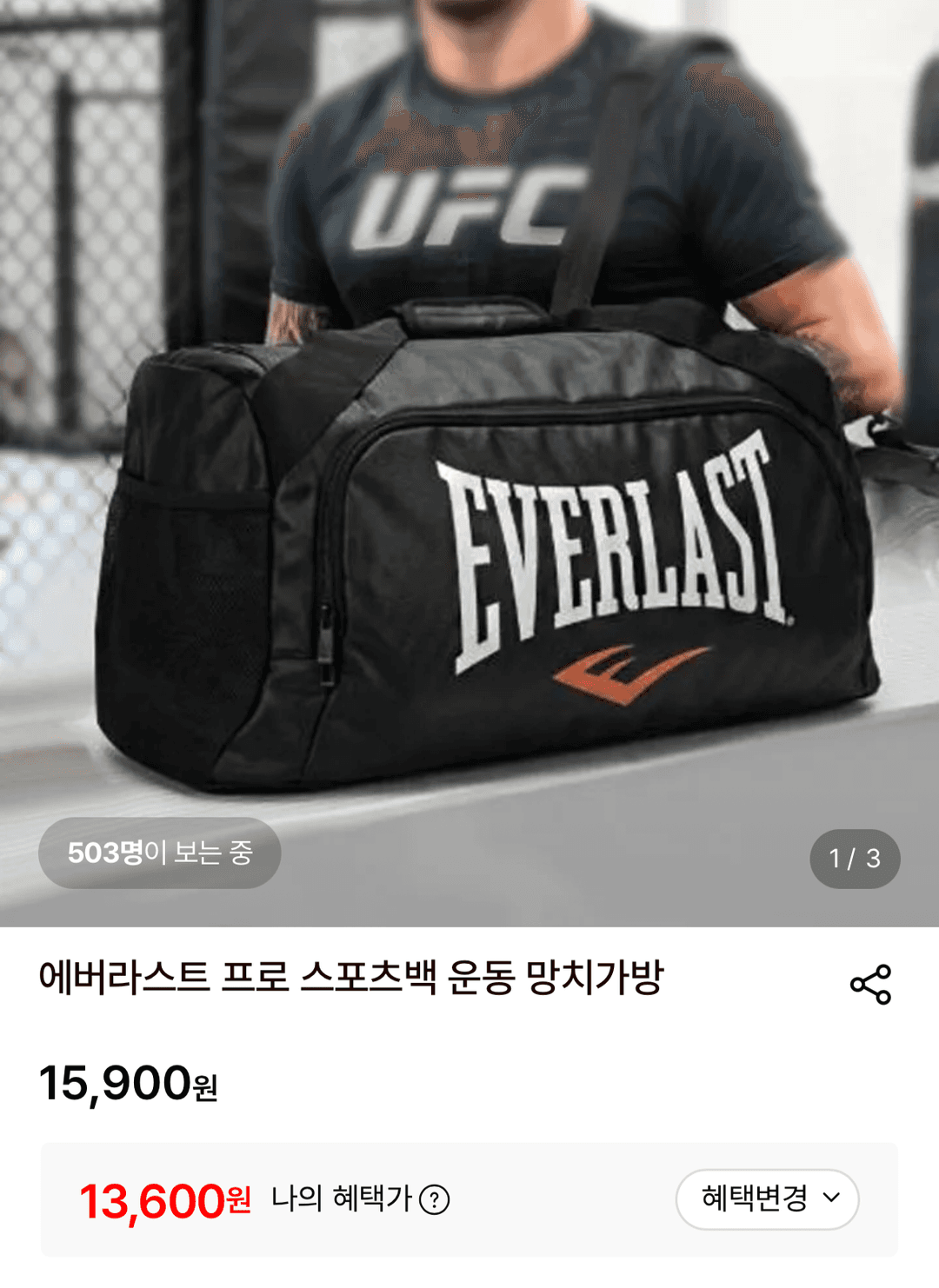 에버라스트 프로 스포츠백 가방