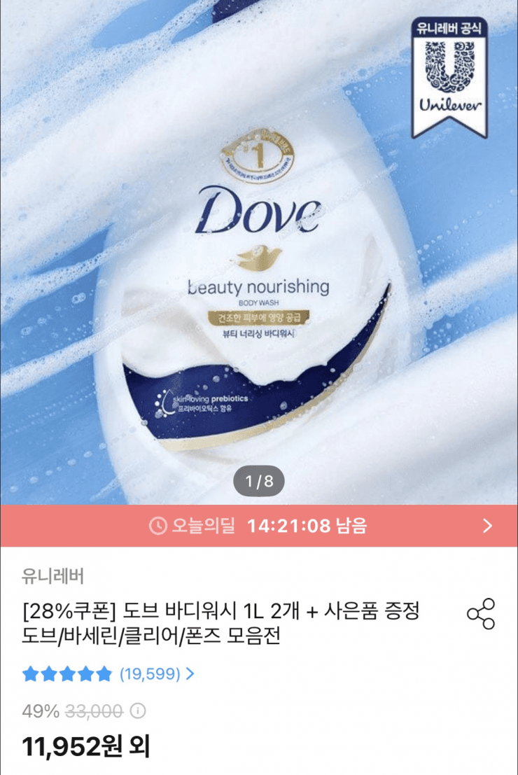 도브 대용량 바디워시 1L 2개 + 롤온 40ml 증정