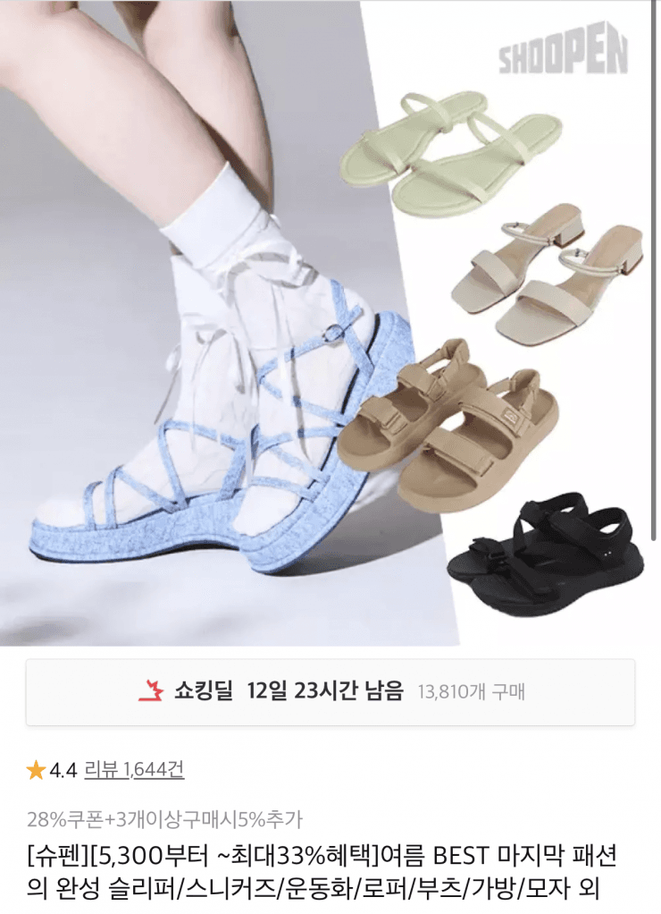 슈펜 여름 슬리퍼/스니커즈/로퍼/가방 모음