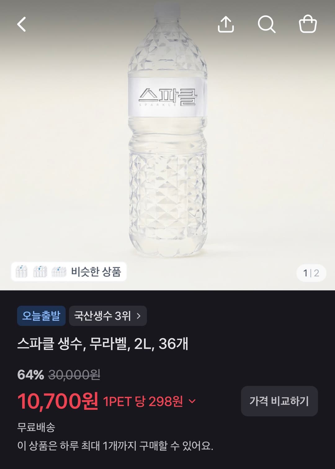 스파클 생수, 무라벨, 2L, 36개
