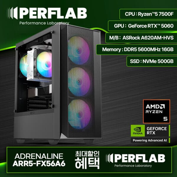 7500F + RTX5060 + 16G + 500G