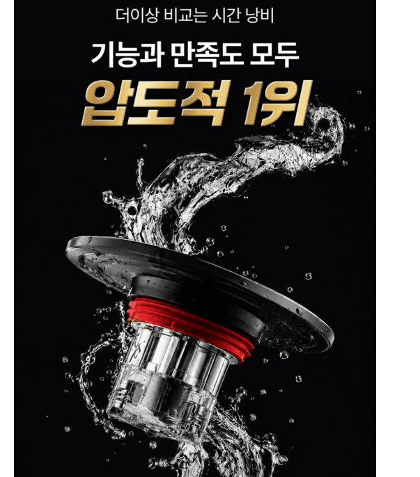 생활제작소 7세대 악취제로 하수구트랩, 1개
