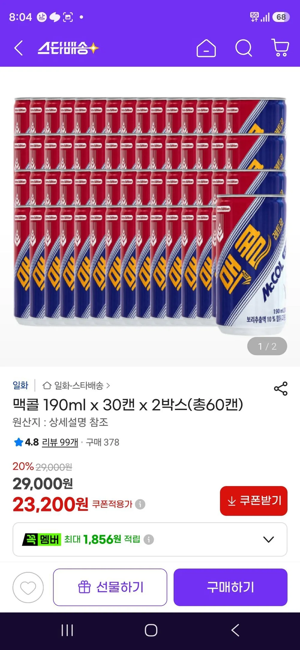 맥콜 190ml x 30캔 x 2박스