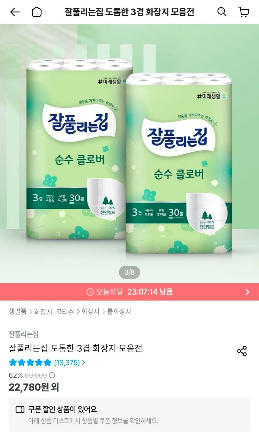 잘풀리는집 순수클로버 천연펄프 화장지 27m 30롤 2팩