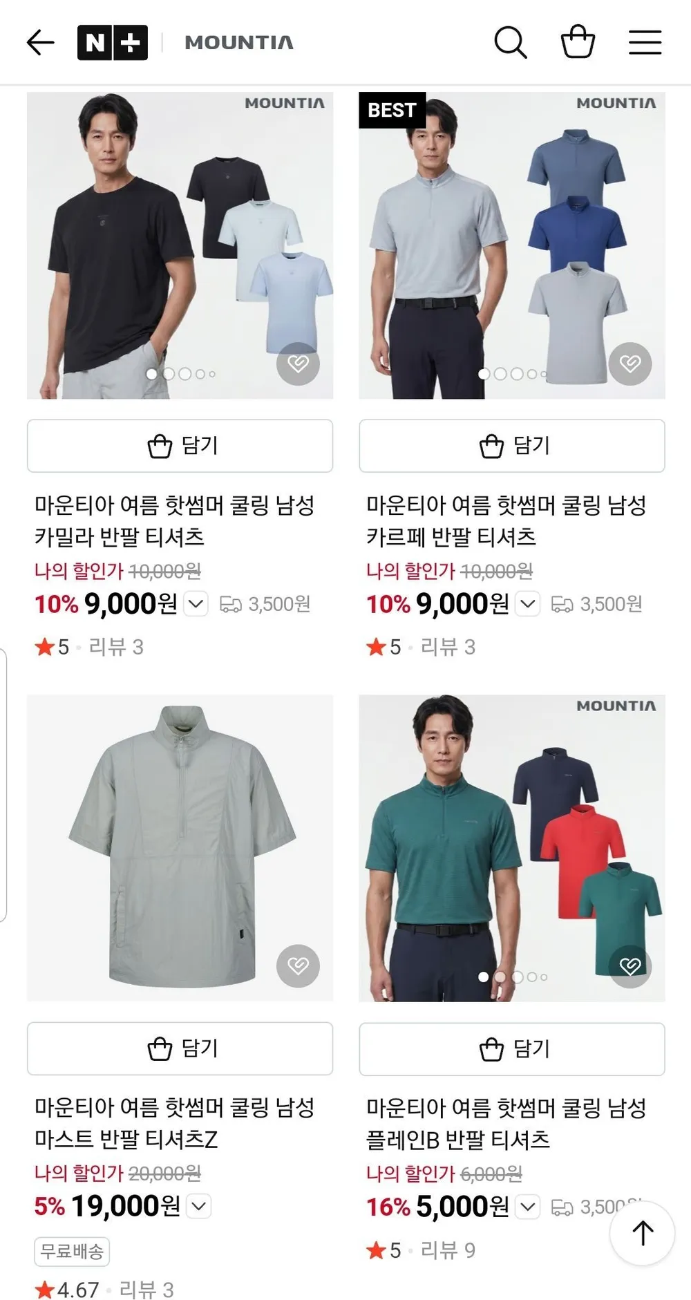 마운티아 여름옷 넾다세일