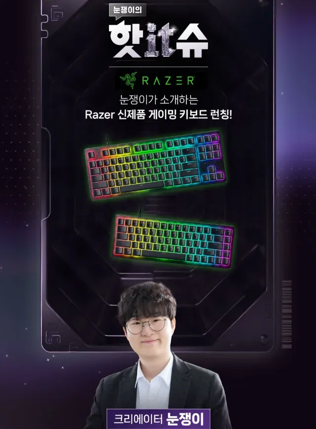 레이저 헌츠맨 V3 HE 마그네틱 8KHz 미니·TKL