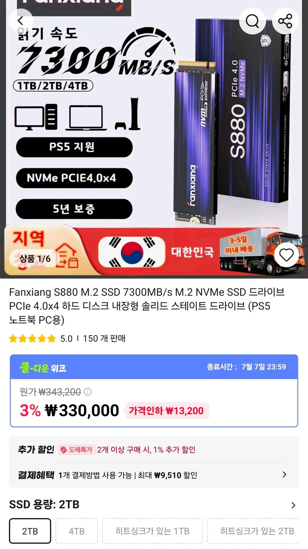 Fanxiang S880 NVMe SSD 2TB
