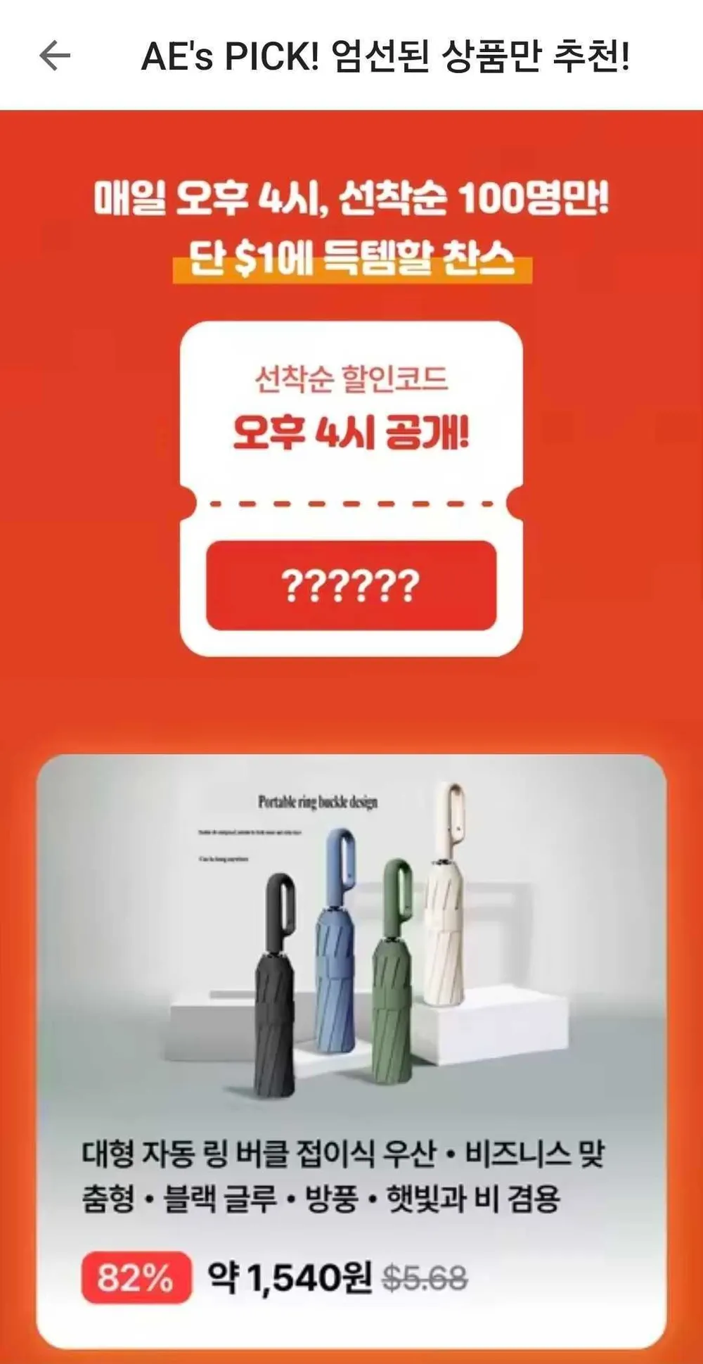 대형 자동 접이식 우산