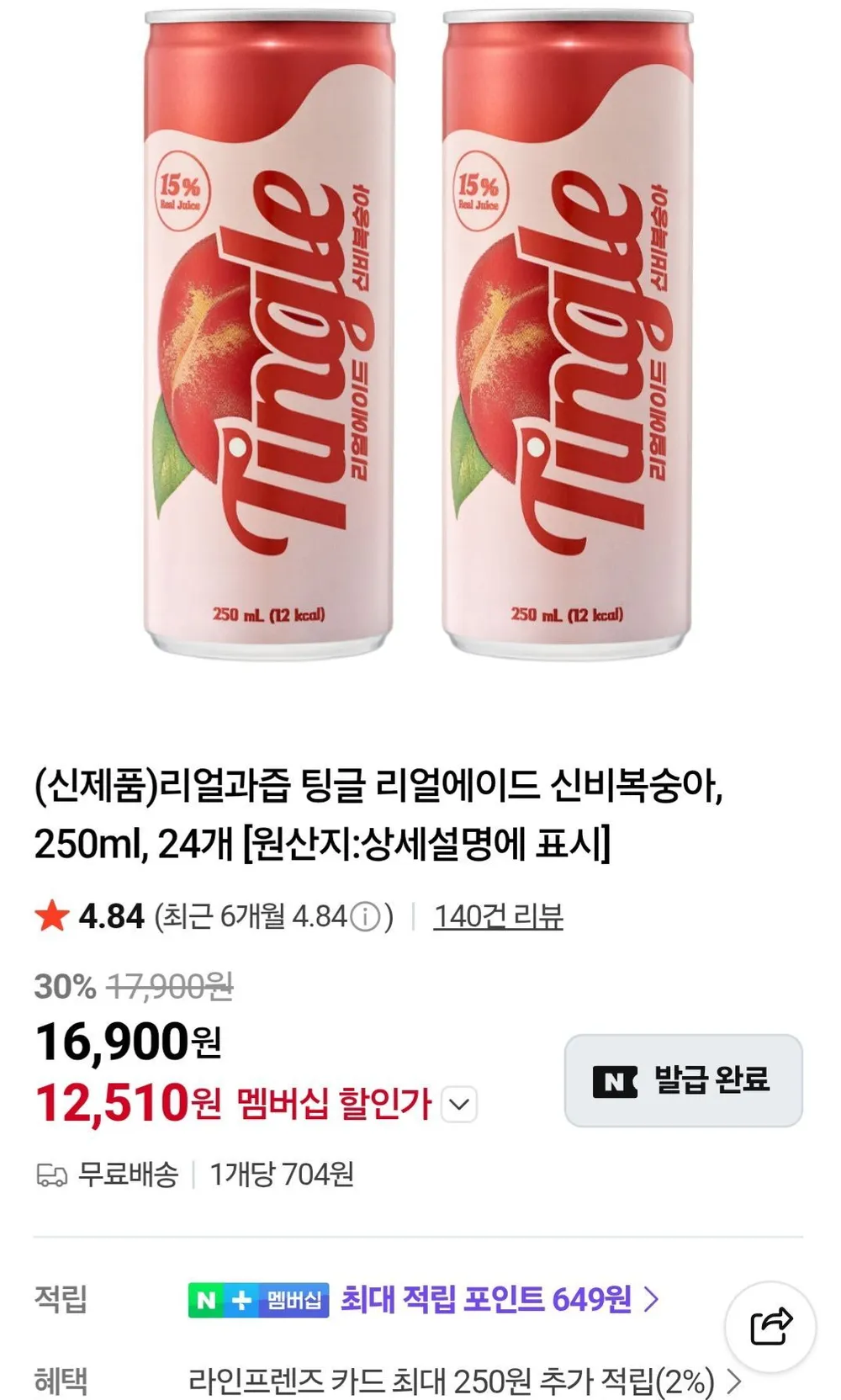 리얼과즙 팅글 리얼에이드 신비복숭아 250ml 24개 네멤
