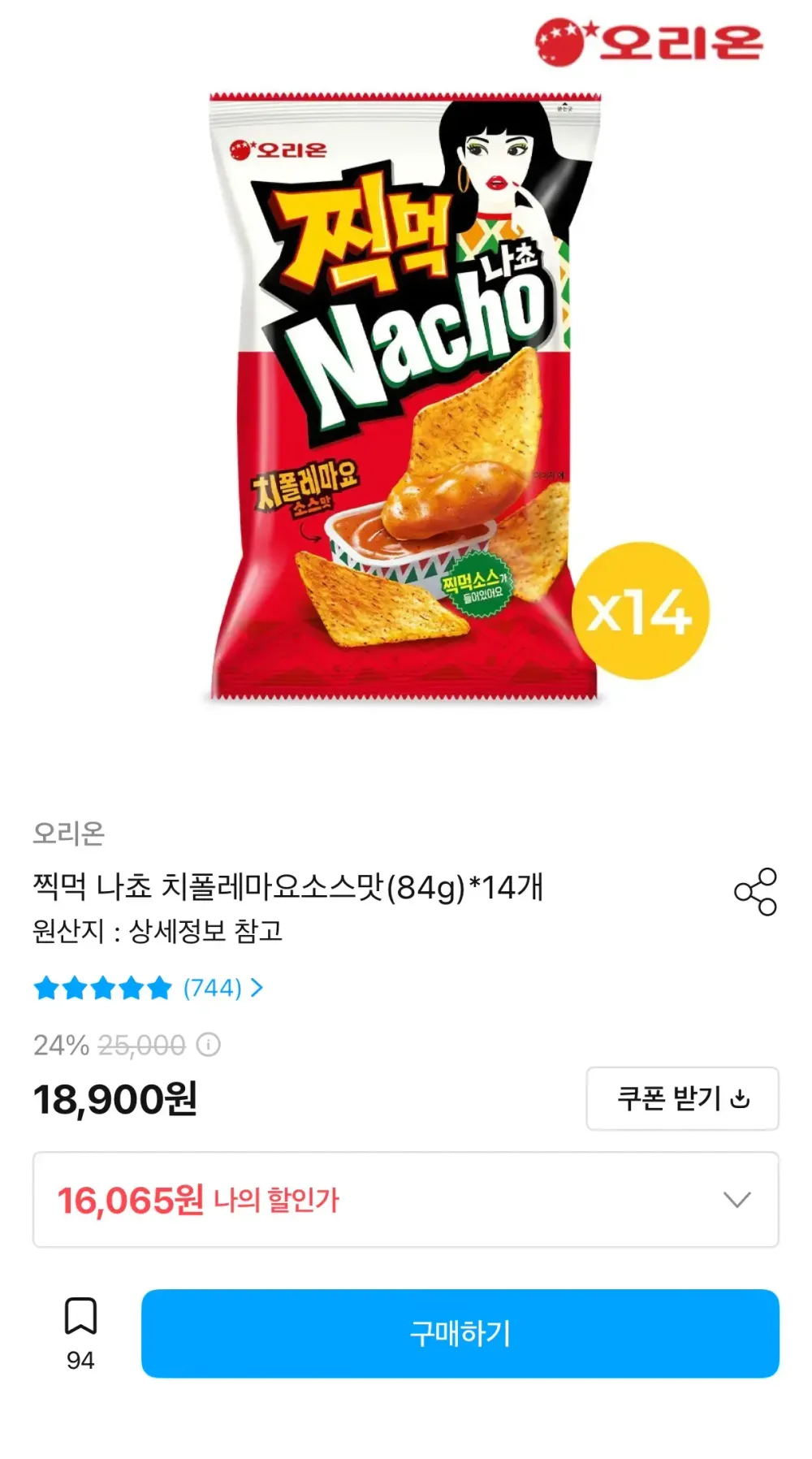 오리온 찍먹 나쵸 치폴레마요 84g 14개