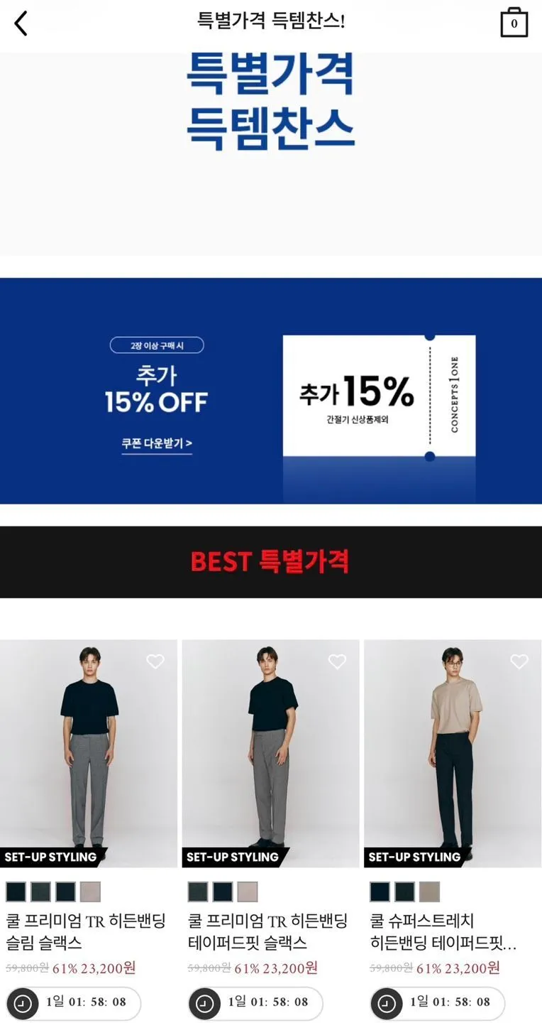슬림/테이퍼드 밴딩 슬랙스