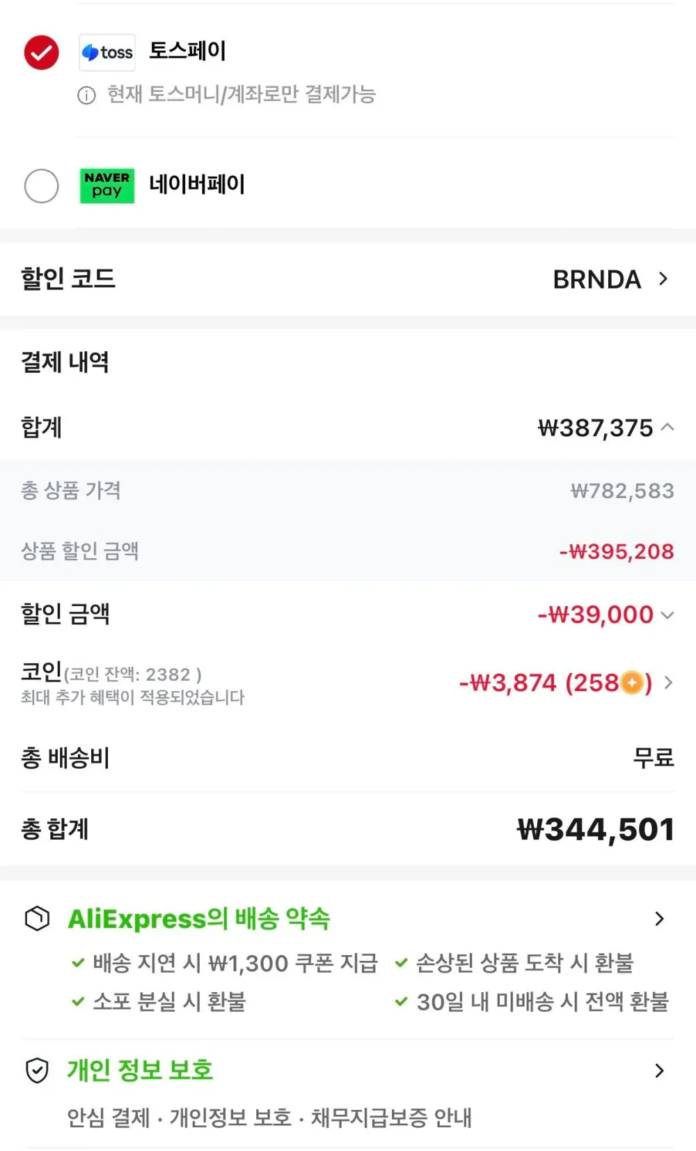 Fanxiana S910 Pro 2TB 직구
