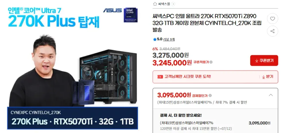 270K + RTX5070Ti + Z890 + 32G + 1TB
