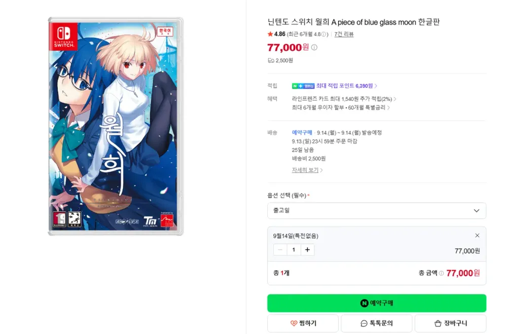 스위치 월희 리메이크