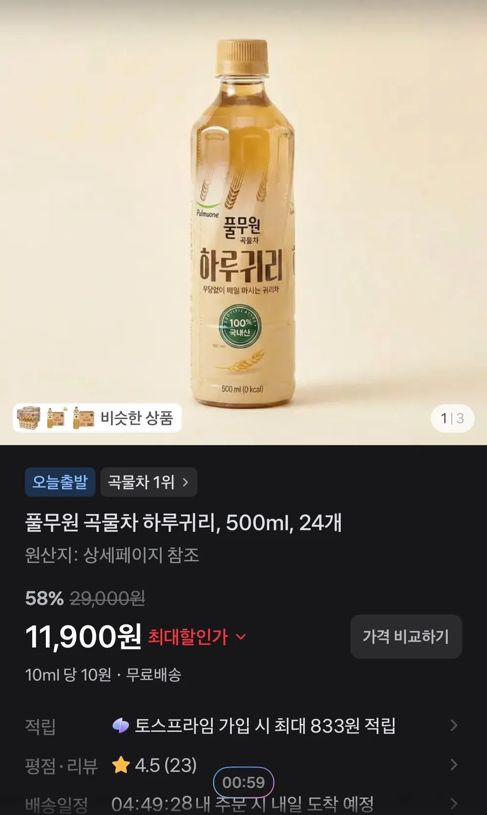 ํ๋ฌด์ ๊ณก๋ฌผ์ฐจ ํ๋ฃจ๊ท๋ฆฌ, 500ml, 24๊ฐ