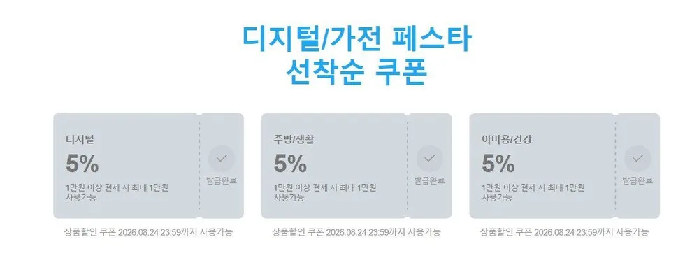 네이버 쿠폰 구구